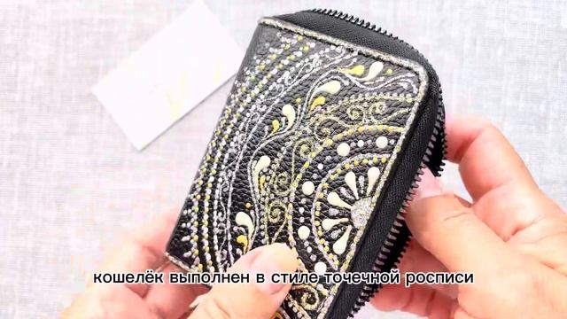 ПОДАРОК СВОИМИ РУКАМИ. Картхолдер. Кошелек. Визитница
