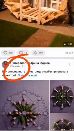 Где брать трафик  #бизнеспроцесс #infobiz #новостионлайн #трафик