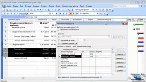 10. Назначение ресурсов в Microsoft Project 2007