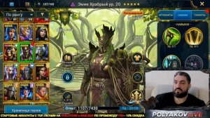 НОВЫЙ СТАРТ С ИМБА ГЕРОЯМИ -  НАРСЕС+ЭМИК+МИКАГЕ+ТРУНДА!(18+)! RAID SHADOW LEGENDS! #raid