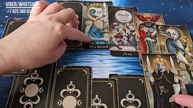 "Что Значит Для Него Его Жена?" Гадание Онлайн смотреть онлайн