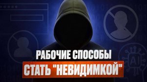 АО «Навигатор» учит защищать свои данные от любопытной рекламы