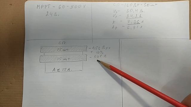 Гибридный инвертор ANENJI мррт 60-500 Вольт. Как подключить
