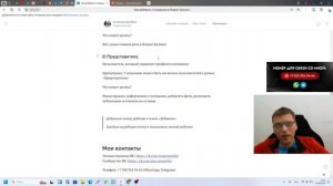 Как добавить сотрудника в Яндекс Бизнес?