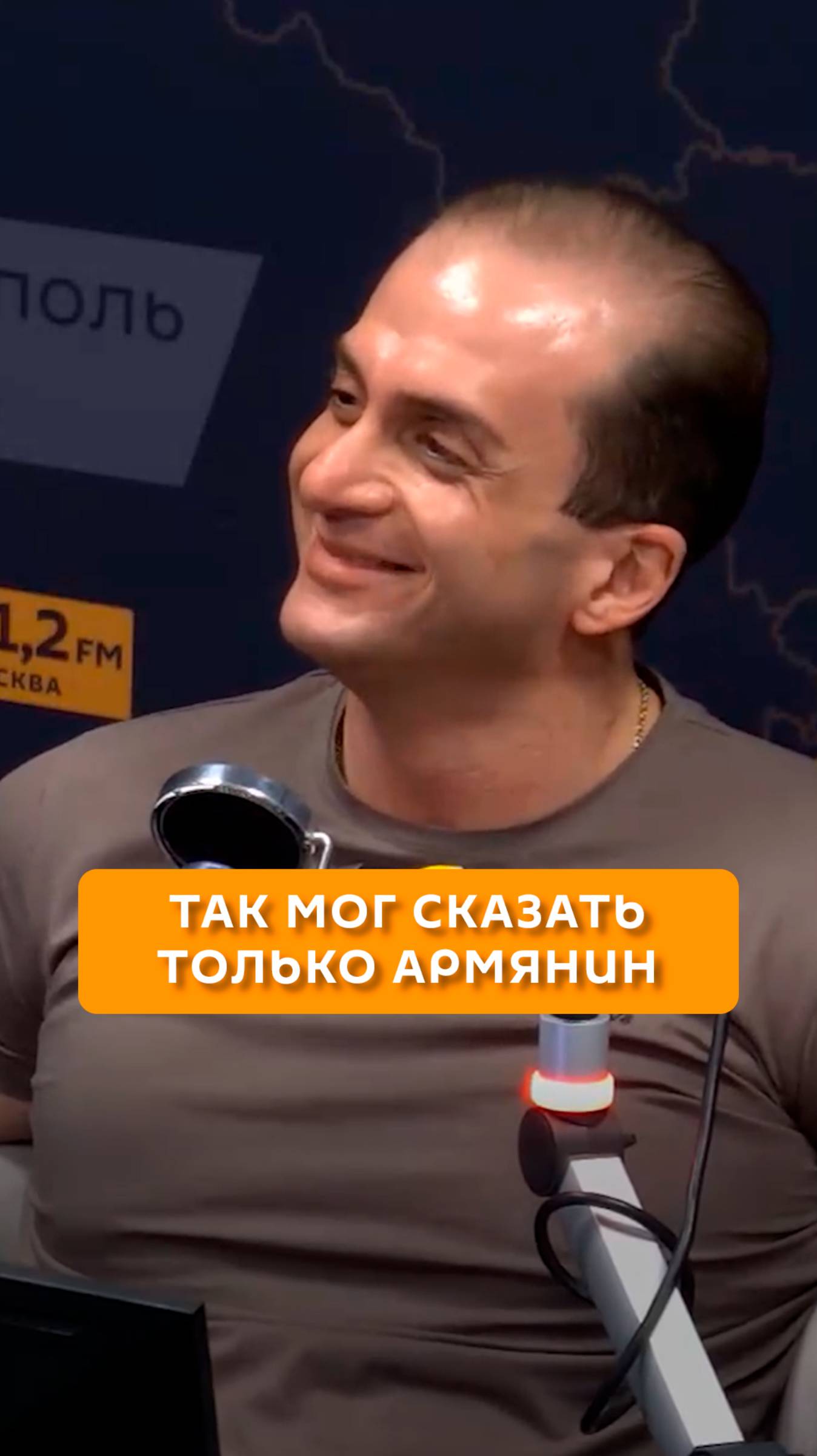 Так мог сказать только армянин