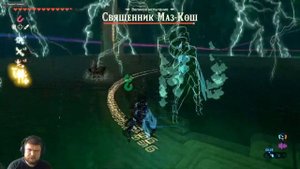 The Legend of Zelda Breath of the Wild №56 (Священник Маз-Кош Последнее испытание)