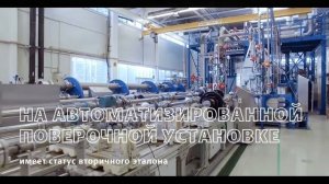 Метран фильм о производстве 2023