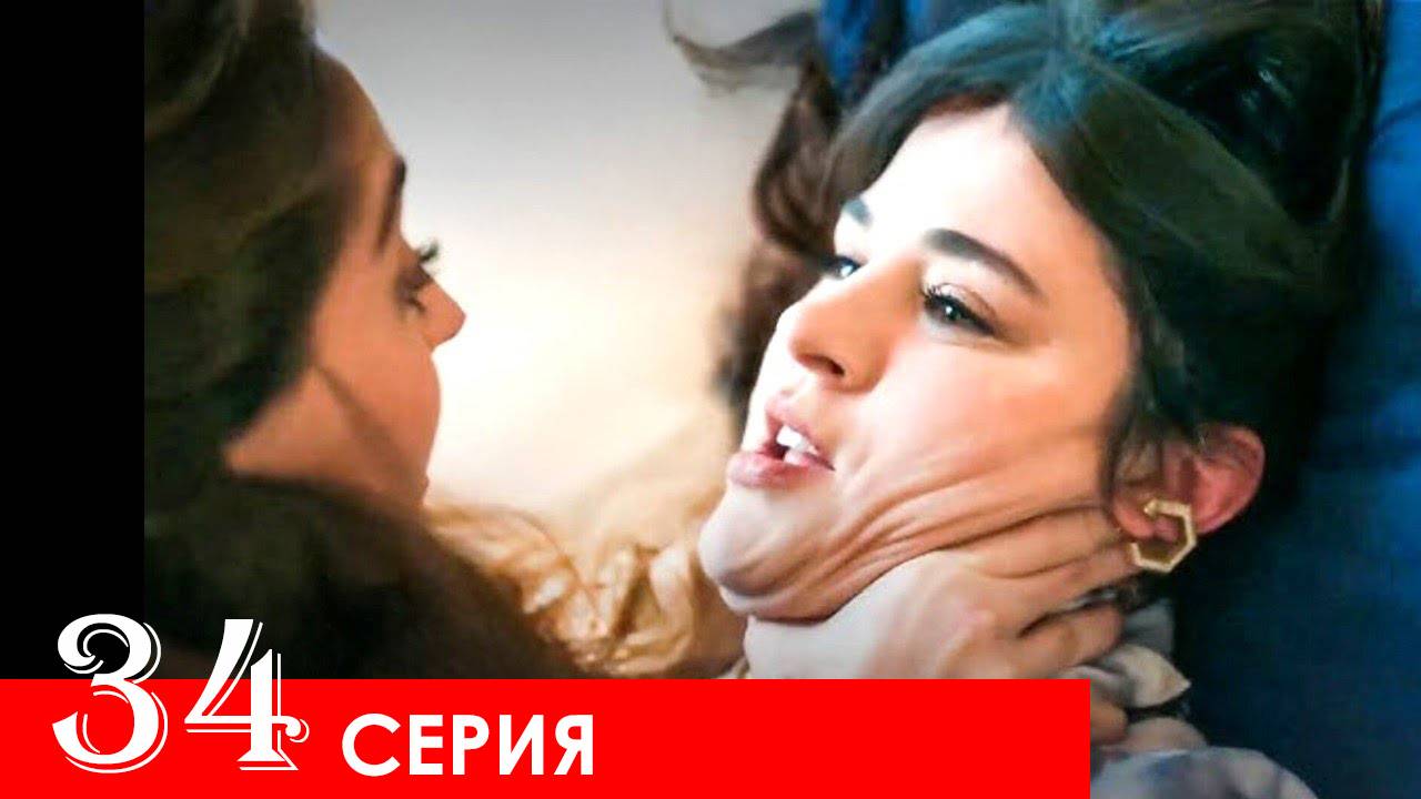 Лейла 34 серия. Лейлу не узнают