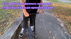 КАК СДЕЛАТЬ ВИП НА САМОКАТЕ !!! ЛУЧШАЯ ОБУЧАЛКА НА ВИП !!