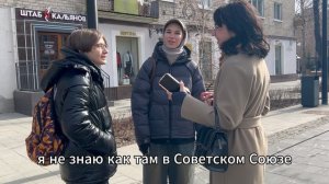 Видео опрос до 9 мая №10