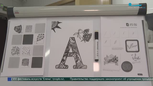 Как создать свою неповторимую букву?