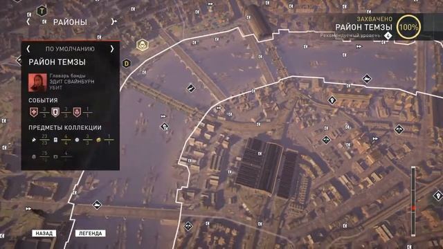 Assassin’s Creed Syndicate - АДСКИЕ КОЛОКОЛА #16 смотреть онлайн