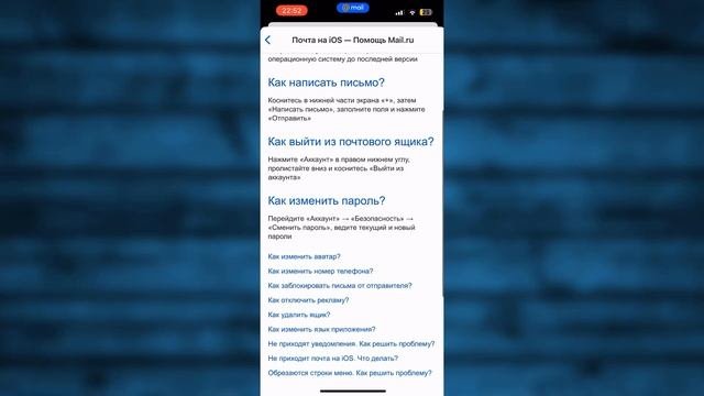 Как написать в Поддержку Майл ру