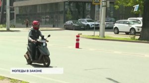 РЕГИСТРАЦИЯ МОПЕДОВ