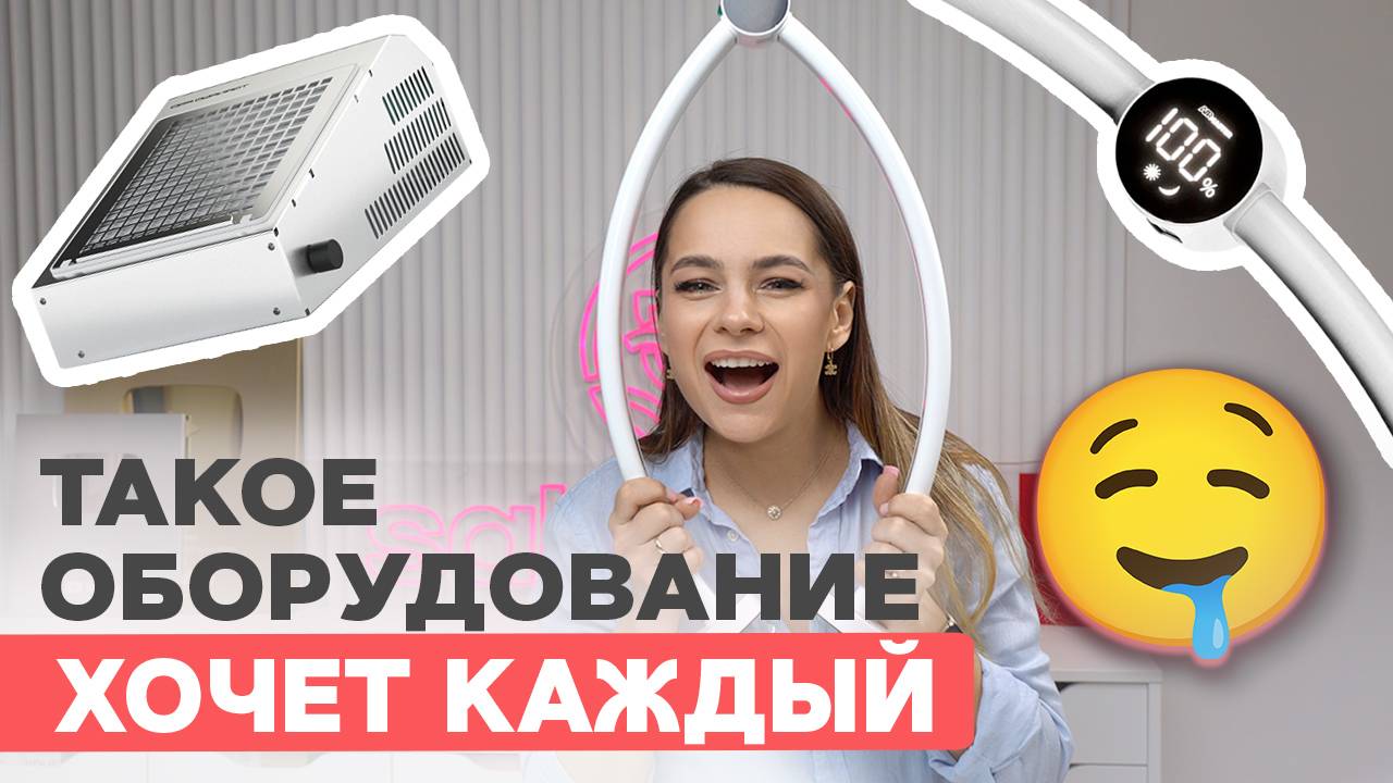 Рабочее место мастера | Тестирую AirMaster: настольный пылесос и бестеневая лампа в работе