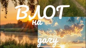 ВЛОГ ИЗ РЕАЛЬНОЙ ЖИЗНИ ✨