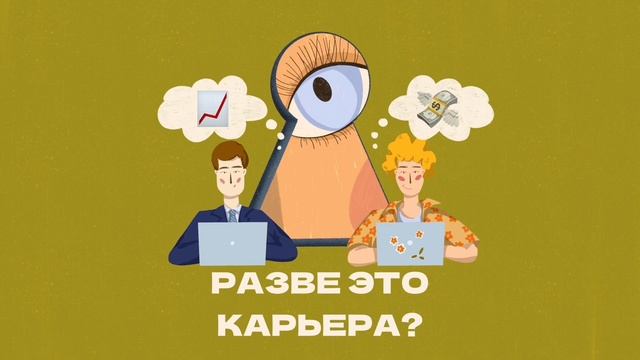 Кто такой диджитал разнорабочий / Сабина Самедова, про