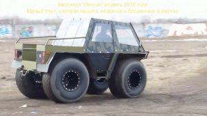 Вездеход "Лесник" модель 2016г