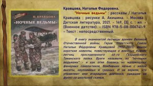 Война. Победа. Память