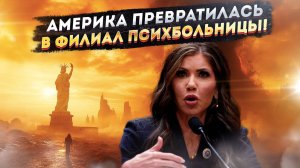 ШОУ "АМЕРИКАНЕЦ": Участники плачут, зрители ржут. Как в США превратили мечты в цирк уродов 🎪😭