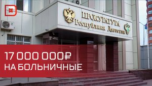 В Дагестане экс-налоговика и и предпринимателя будут судить за мошенничество в сфере страхования