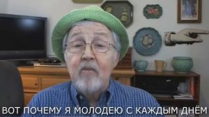 122-летний дед ругается матом и молодеет!