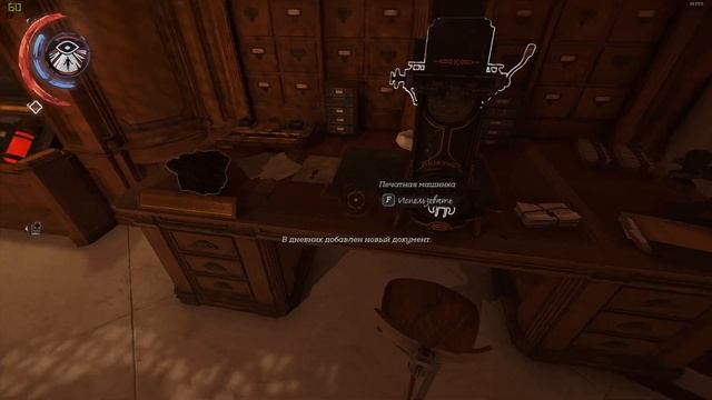 Dishonored: Death of the Outsider #9 [Тсссс] смотреть онлайн