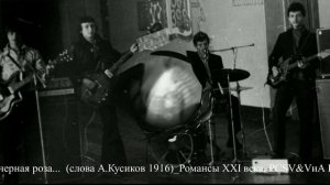 Красная роза, черная роза...  (слова А.Кусиков 1916)_Романс