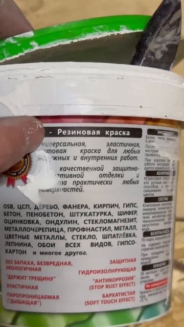 Начал красить стены🖌️ Завтра продолжим🥰 смотреть онлайн