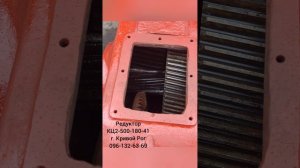 Редуктор КЦ2-500-180-41