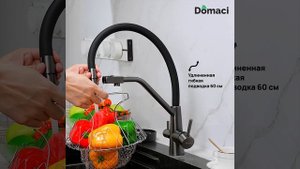 Смеситель для кухни Domaci Ливорно D8647GB