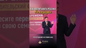 Воспитание без назиданий