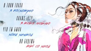 Астемир Апанасов - Я устал | Лирик видео