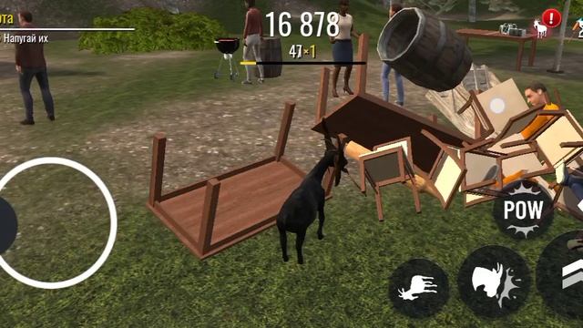 Играю в goat Simulator! Я улетел!?!