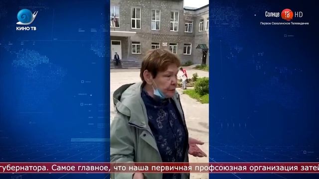 29.07.2020 В Охе не всех пустили на встречу с губернатором смотреть онлайн