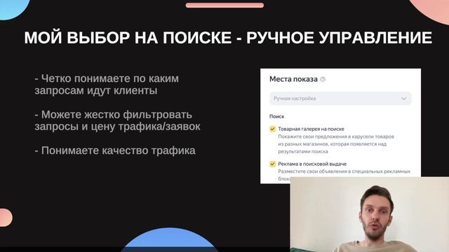 Яндекс Директ на поиске. Какую стратегию выбрать?