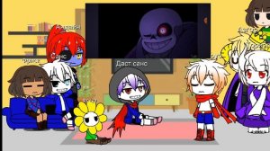 реакция Андертейл/Undertale персонажей на "Даст санс силь?