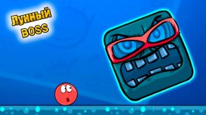 Босс Мрачная ФАБРИКА Премиум ВСЕ ОТКРЫТО мод БЕССМЕРТИЕ Красный шарик ред бол 4 прохождение игры #10