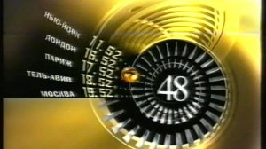 Рекламный блок.Конец Эфира Детский Мир и Начало Эфира