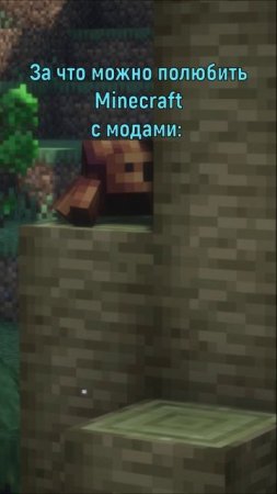 Красота Майнкрафта с модами