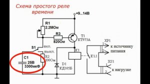 Реле времени cвоими руками. Oтвечаем на Bаши заявки в к?