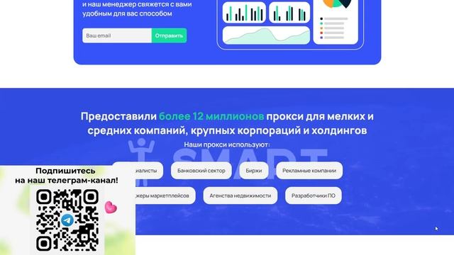 Smart Proxy обзор проекта смотреть онлайн
