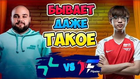 🔴 Бывает ДАЖЕ ТАКОЕ - PARIVISION vs Flipster Talon - DreamLeague Season 26