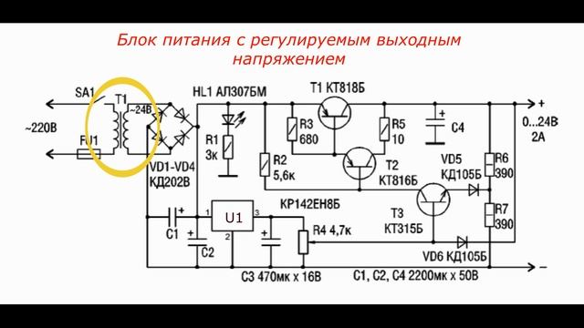 Блок питания с регулируемым выходным напряжением 0 - 24V смотреть онлайн