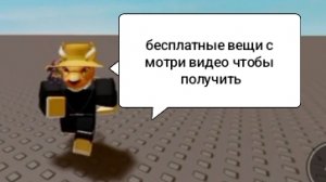 2 часть бесплатные вещи