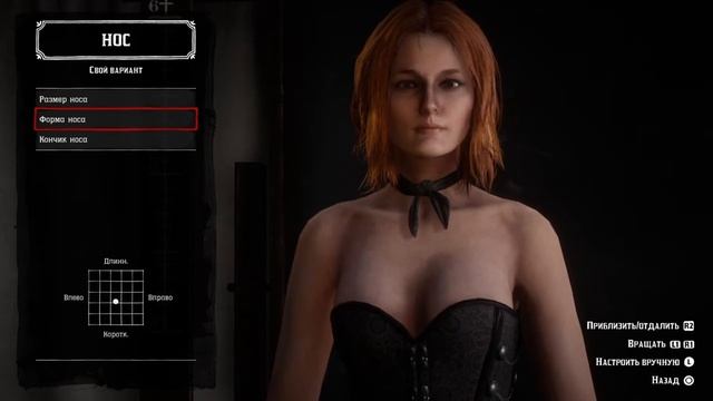 Red Dead online женский персонаж Трисс Меригольд (Triss Merigold)