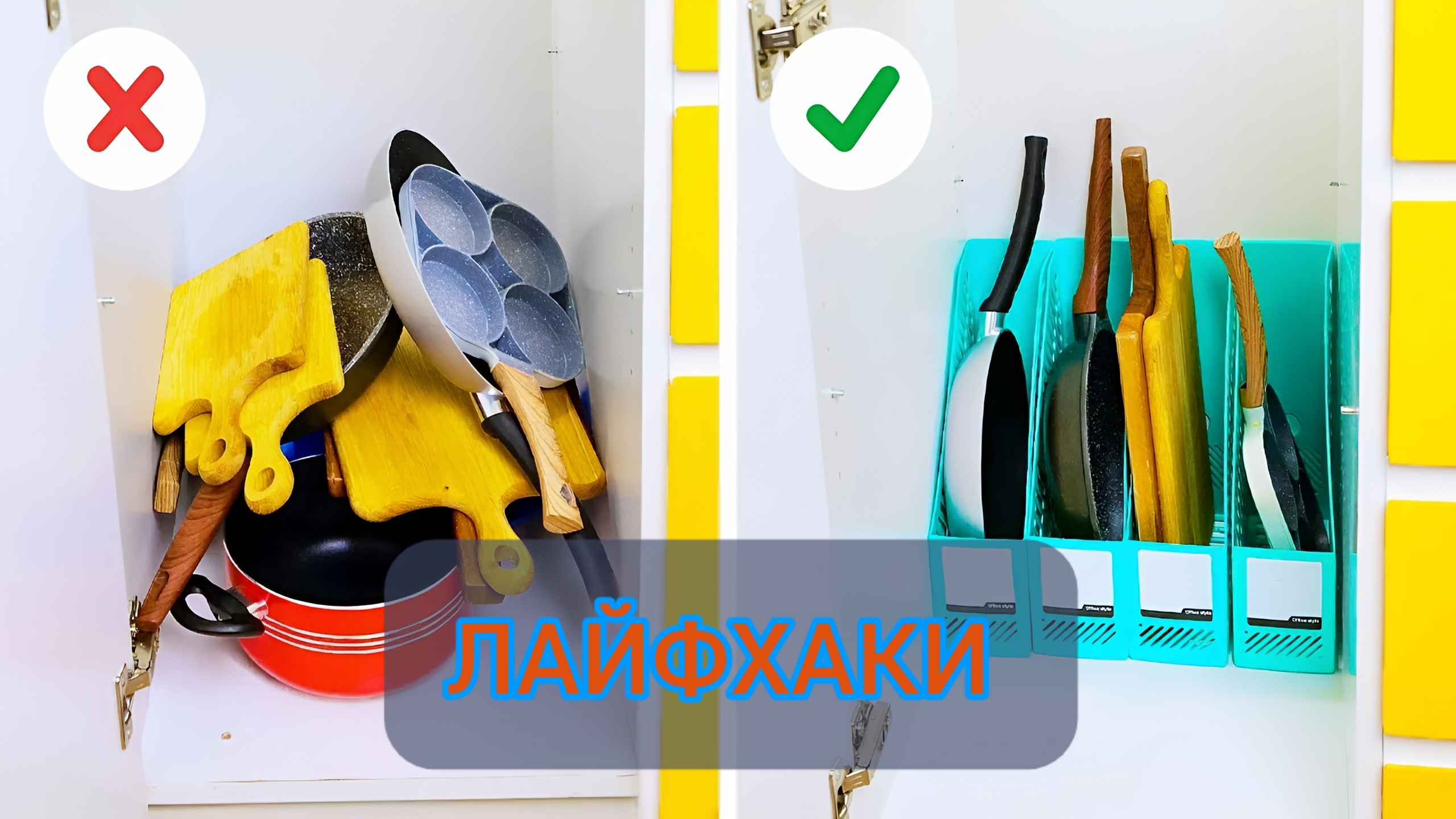 ЛАЙФХАКИ ДЛЯ ДОМА. Умные хитрости для дома: как упростить жизнь