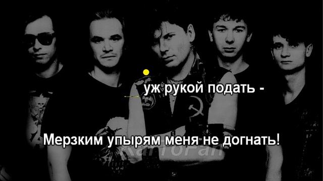 Караоке Сектор Газа - Ночь перед Рождеством смотреть онлайн