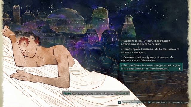 ПРОХОЖДЕНИЕ AVOWED ➤ ЧАСТЬ #8 ➤ На Русском смотреть онлайн