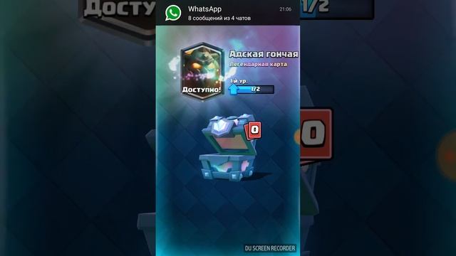 Открыл легендарный сундук！ смотреть онлайн